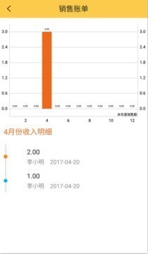 纳维音教务端v22.0截图5