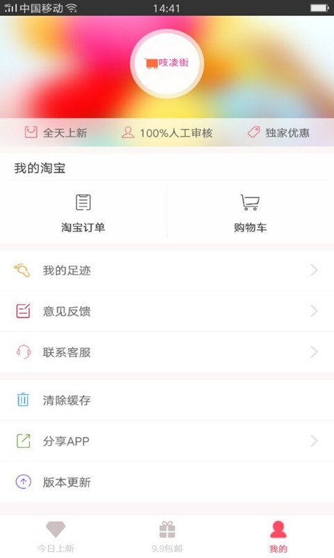 吱凌街v1.0.89截图5