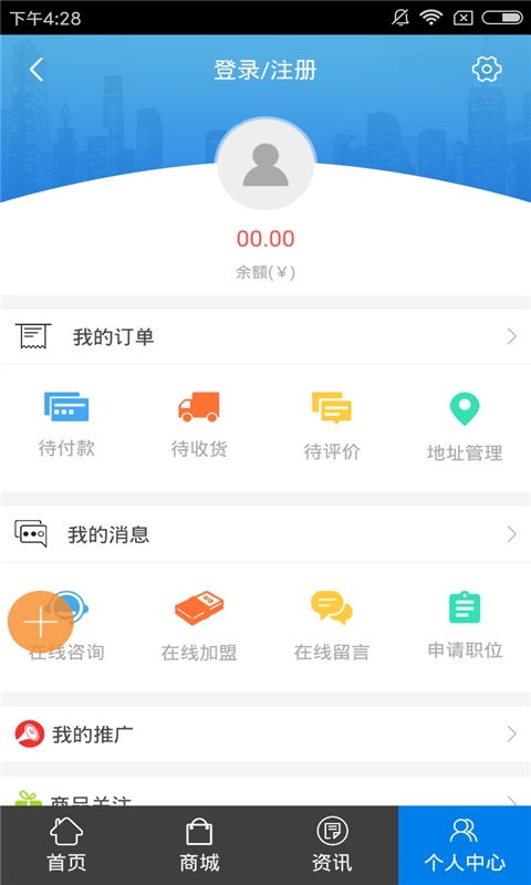 塑料制品门户v1.0截图1