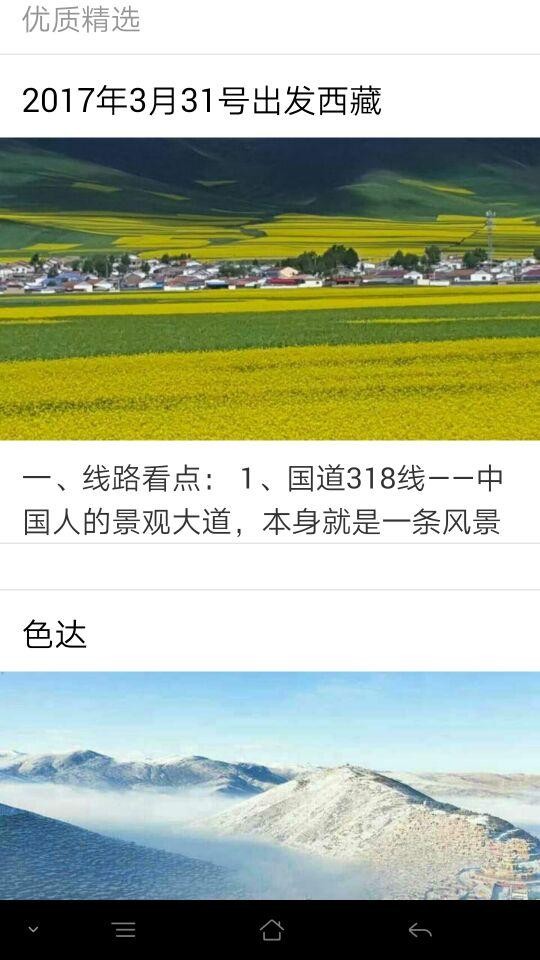 灰太狼户外v2.0截图2