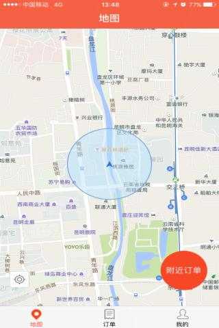 飞蟹生活司机端v5.9.6截图1