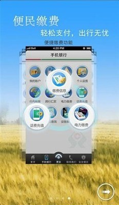 福建农信党校v2.1.7截图1