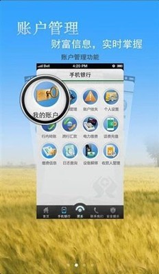 福建农信党校v2.1.7截图2