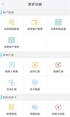 福建农信党校v2.1.7截图3