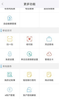 福建农信党校v2.1.7截图4