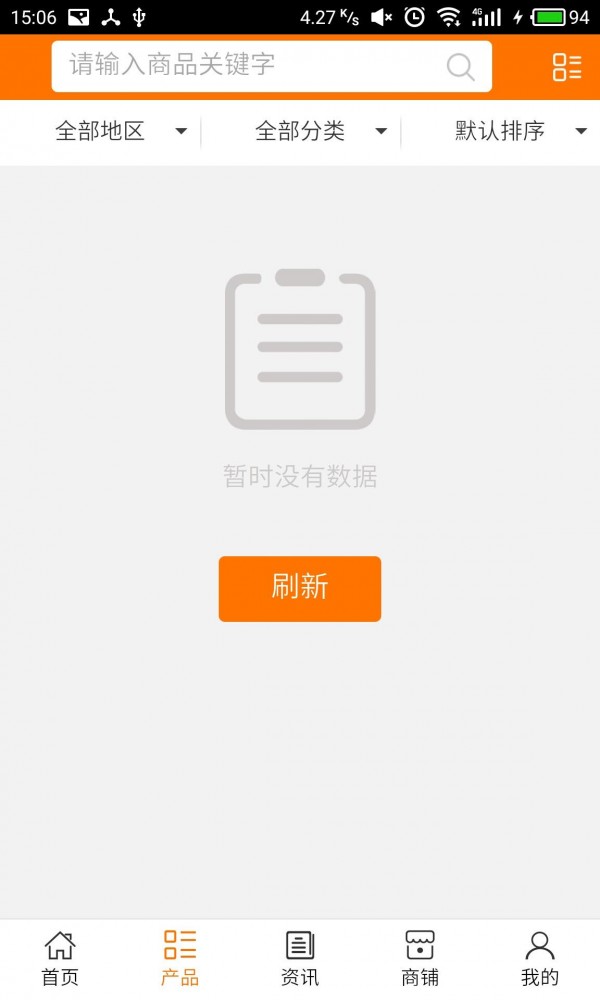 重庆医疗器材v5.0.0截图2