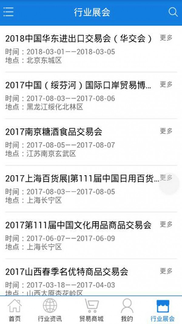 重庆贸易网v10.0.3截图3