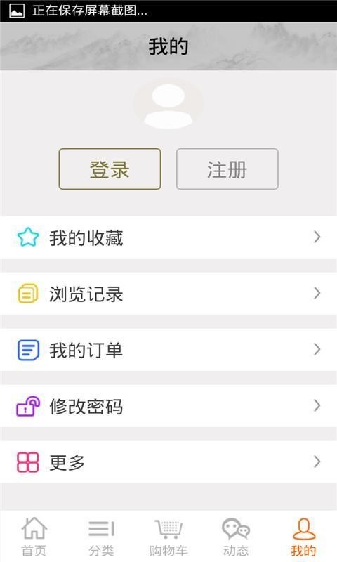 名酒网v1.9截图4