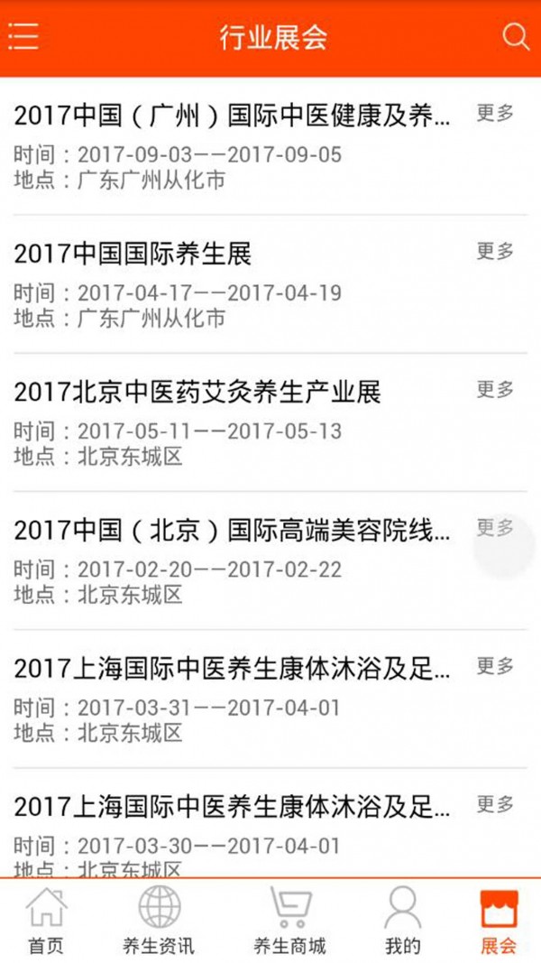 重庆养生平台v10.0.1截图3