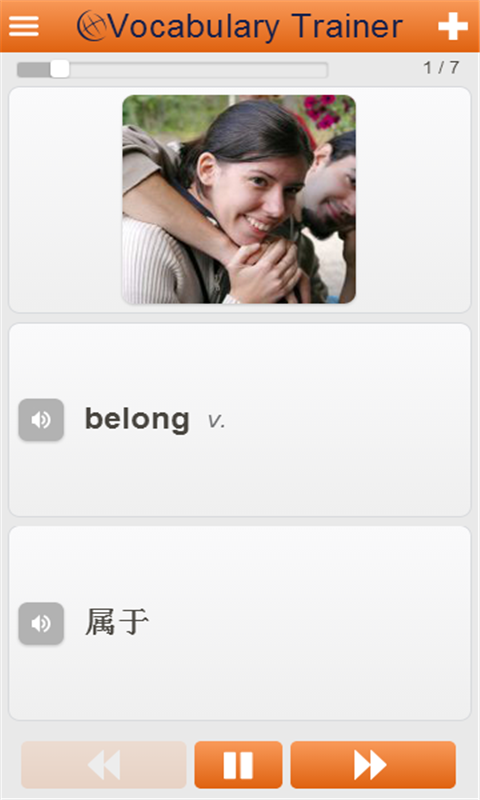 汉语词汇学习机v2.3.10截图3