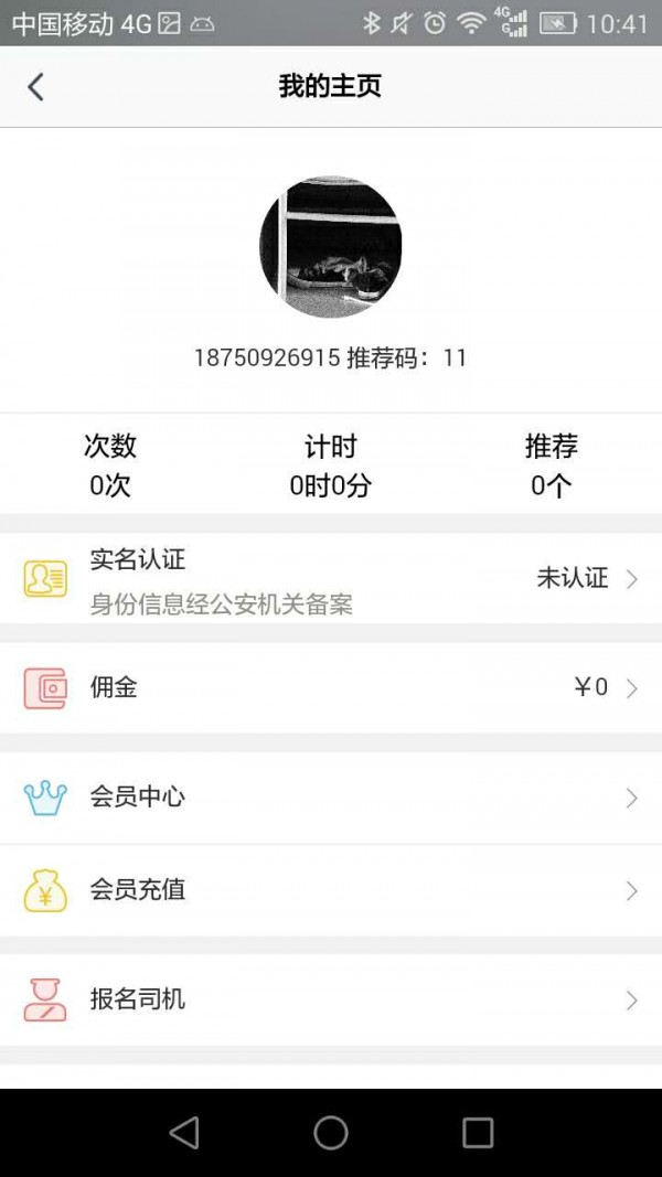 顺稻v00.00.0006截图1