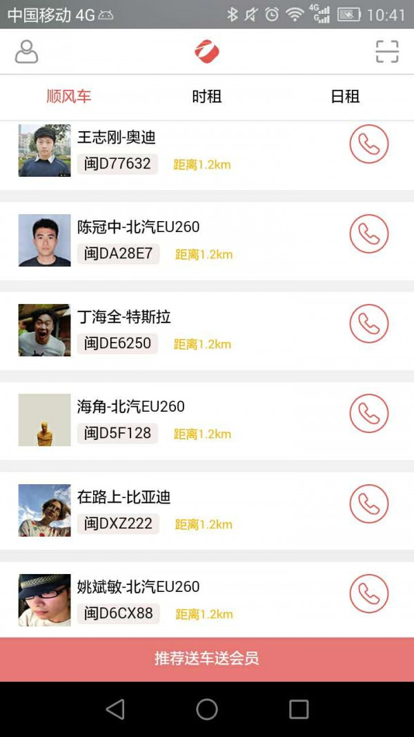 顺稻v00.00.0006截图2