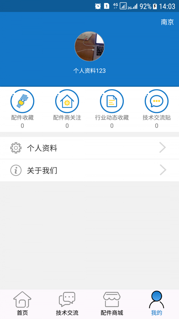 帮您车企业版v1.0.5截图3