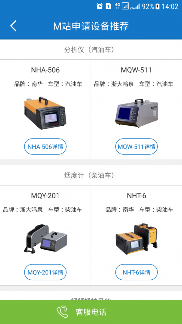 帮您车企业版v1.0.5截图2