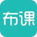 布课学堂v1.0.6