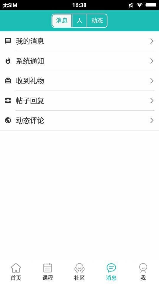 布课学堂v1.0.6截图4