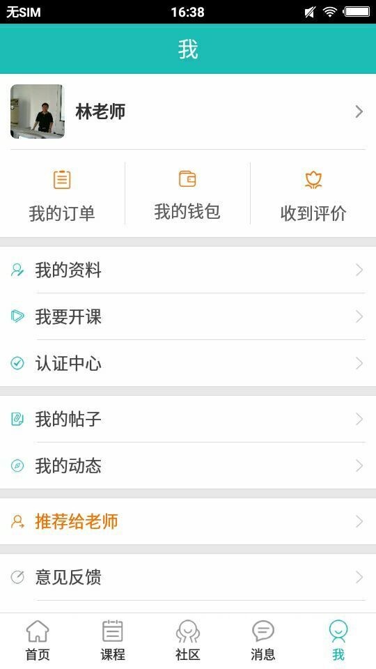 布课学堂v1.0.6截图5