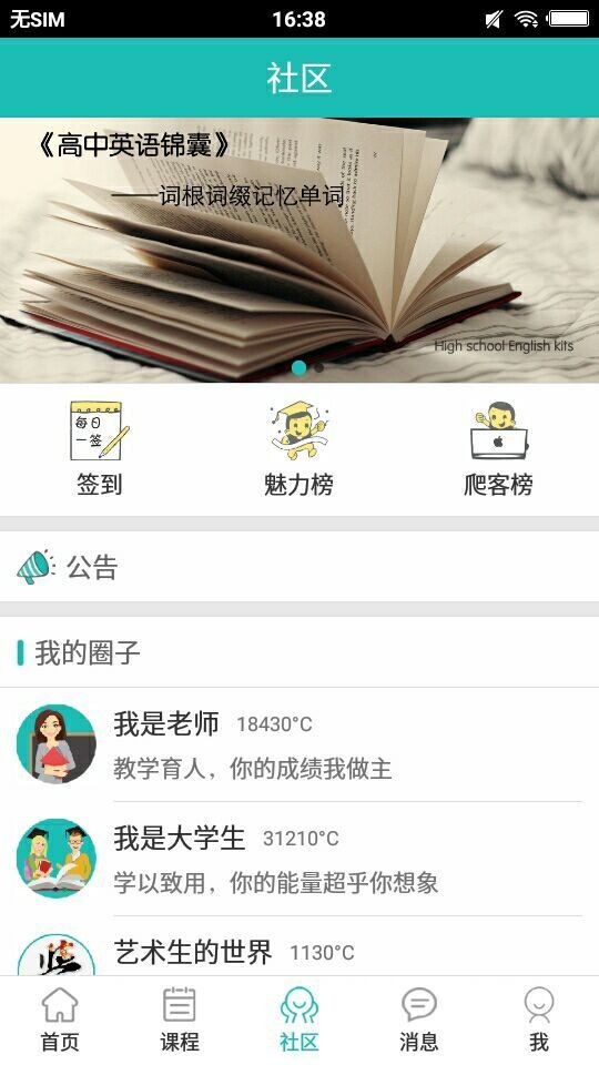 布课学堂v1.0.6截图3