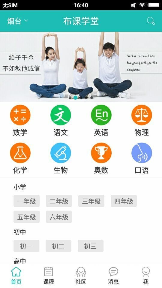 布课学堂v1.0.6截图1