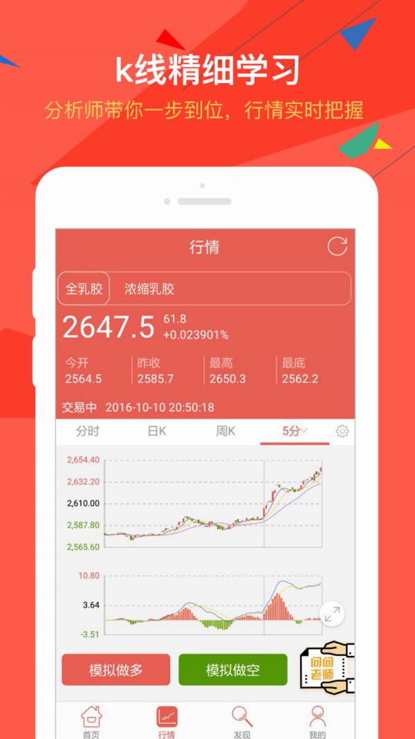 湖南邮币卡v21.0.6截图2