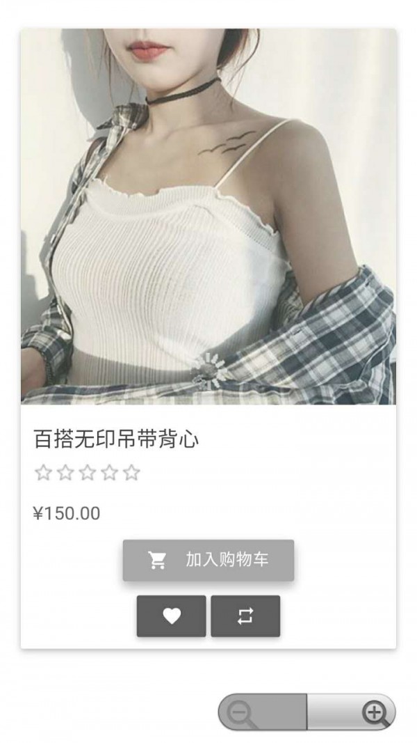 金华美服饰v1.0截图2