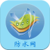 防水網(wǎng)v1.0