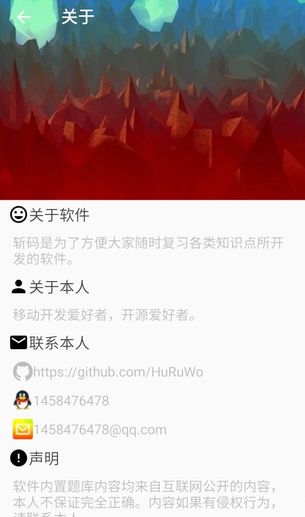 斩码v1.0截图4