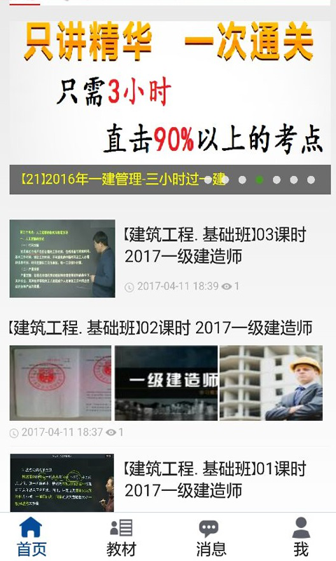 天琊v4.0截图1