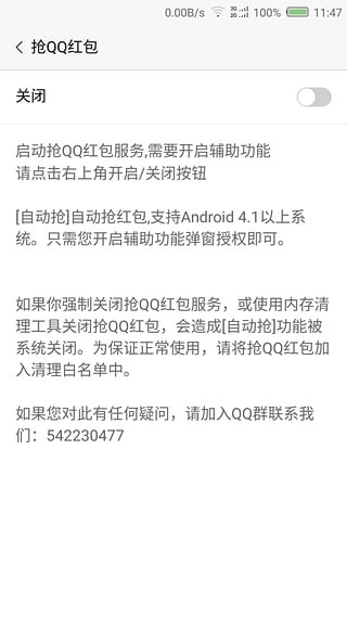 QX模块v1.13截图1