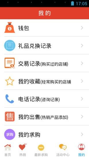 易配天下v1.1.5截图3