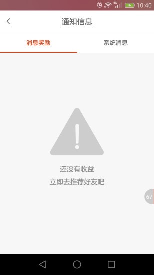 米闪v1.2.0截图1