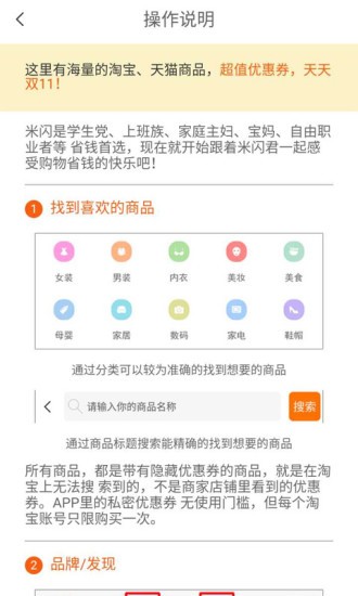 米闪v1.2.0截图4