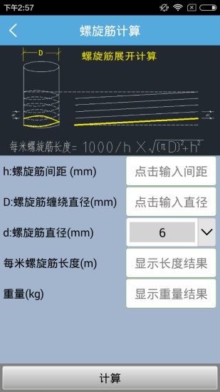 法爱工程v1.0.0截图2