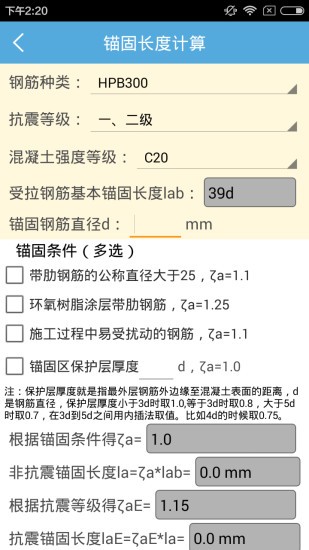 法爱工程v1.0.0截图4