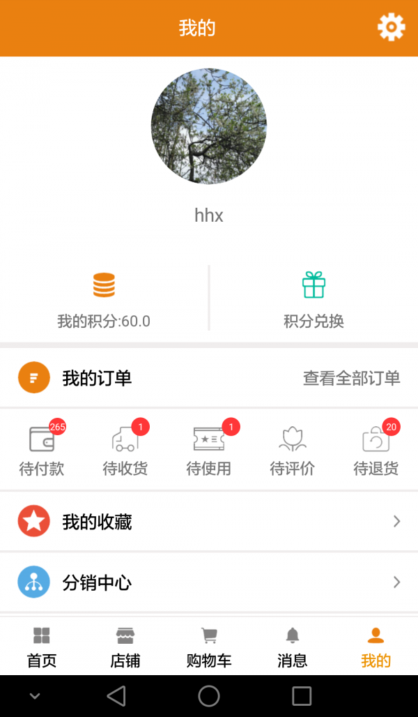 e臣网v1.0.3截图4