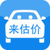 二手車來估值v1.1.5