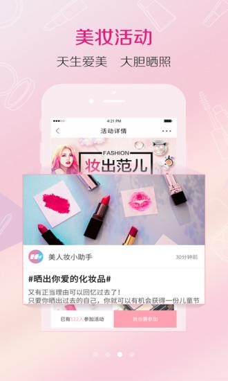 朵儿美妆v5.2.5截图2