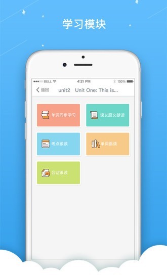 英语跟读v1.0.17截图5