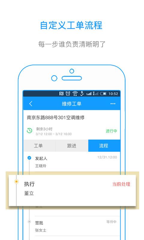 我加工单App(工单管理)截图4