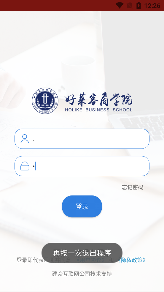 好莱客商学院截图4