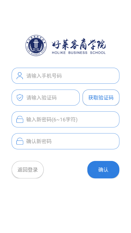 好莱客商学院截图3