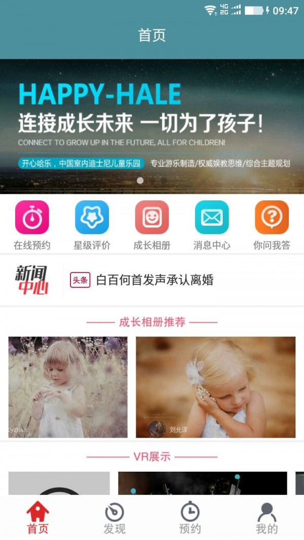 美加乐v2.0.5截图1