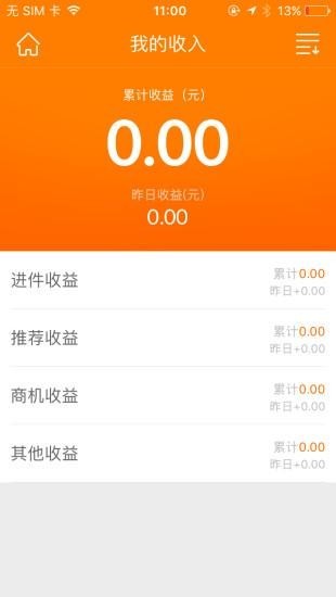 进件宝v5.3.2截图2