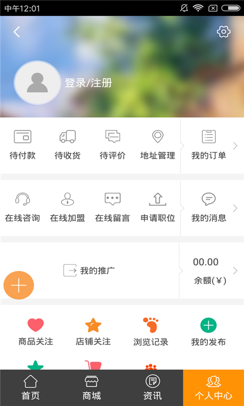 临夏生活服务v1.0截图3