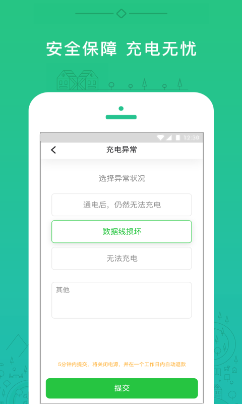 小电v3.0.2截图4