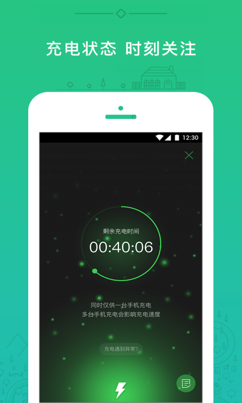 小电v3.0.2截图1