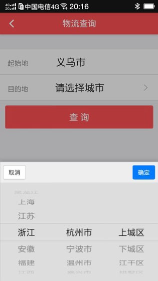 商聊v1.0.1截图2