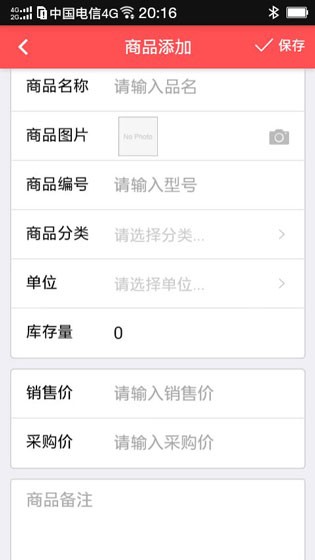 商聊v1.0.1截图1