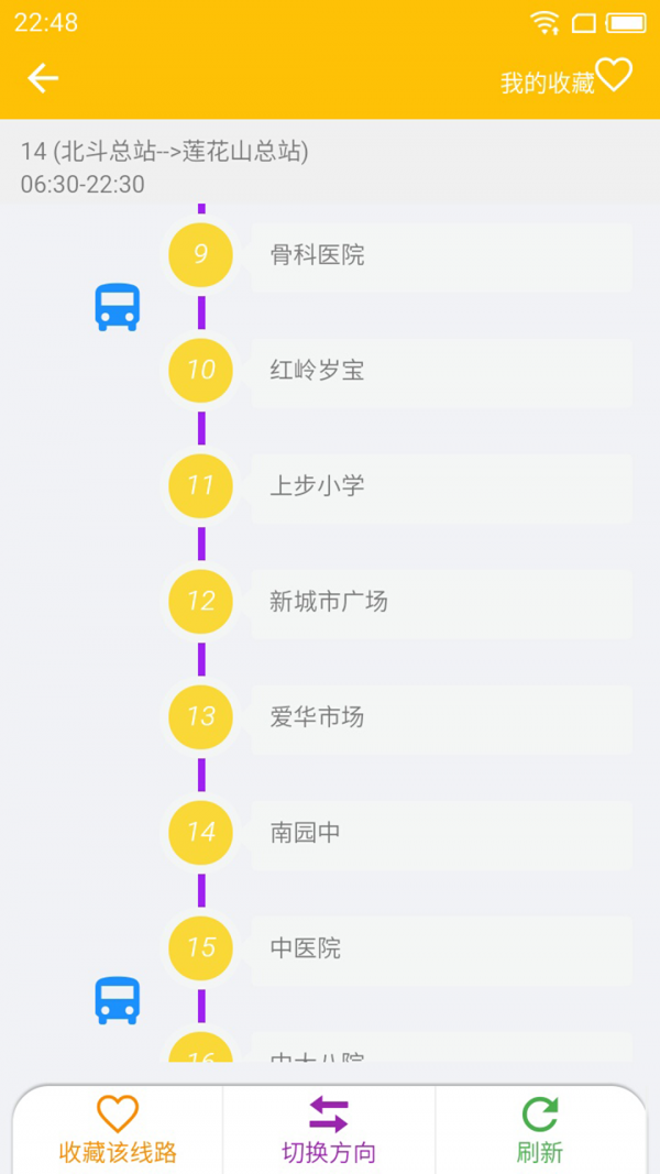 深圳车到哪v2.3.10截图3
