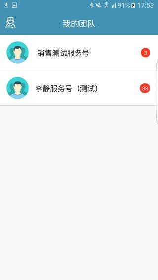 心云健康管家v3.0.2截图1